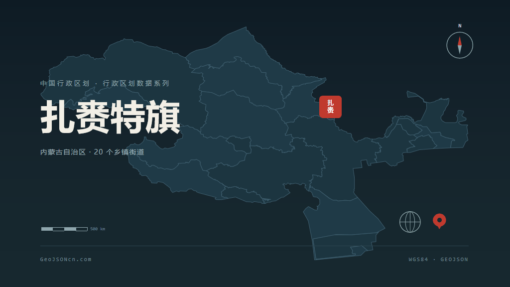 兴安盟扎赉特旗矢量行政区划地图