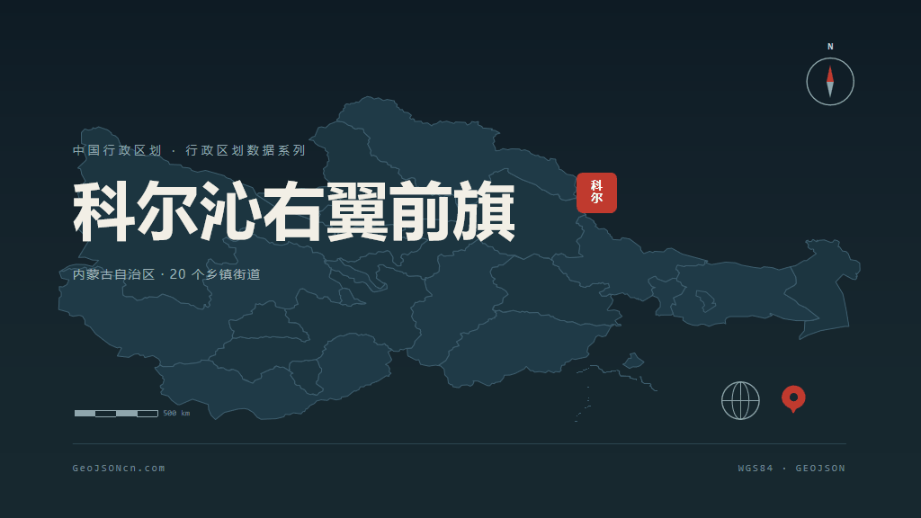 兴安盟科尔沁右翼前旗矢量行政区划地图