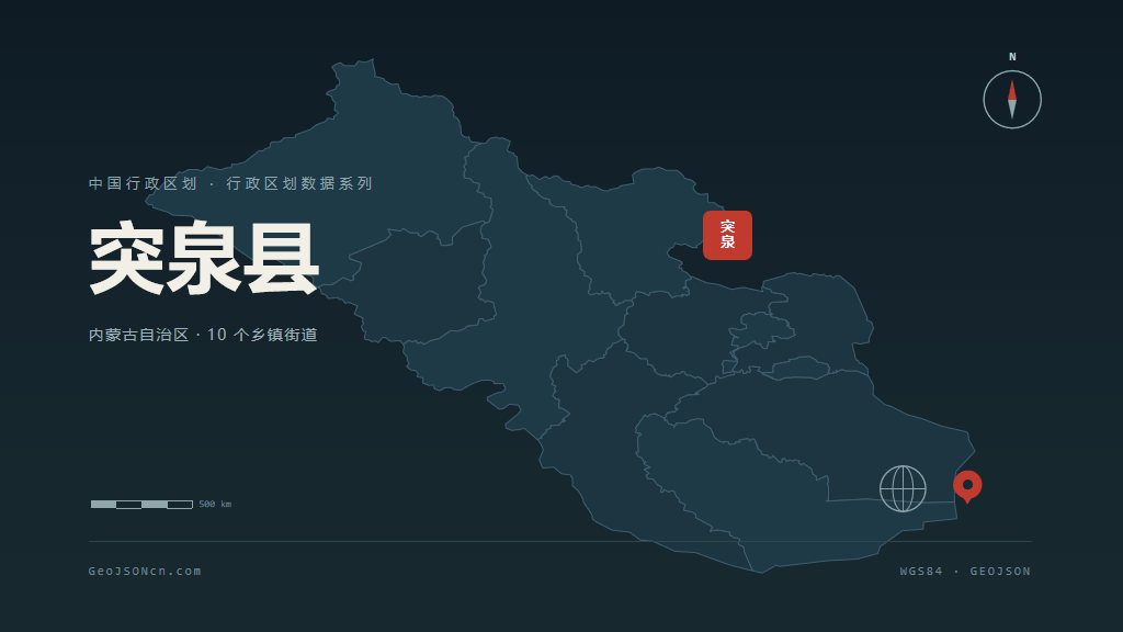 兴安盟突泉县矢量行政区划地图