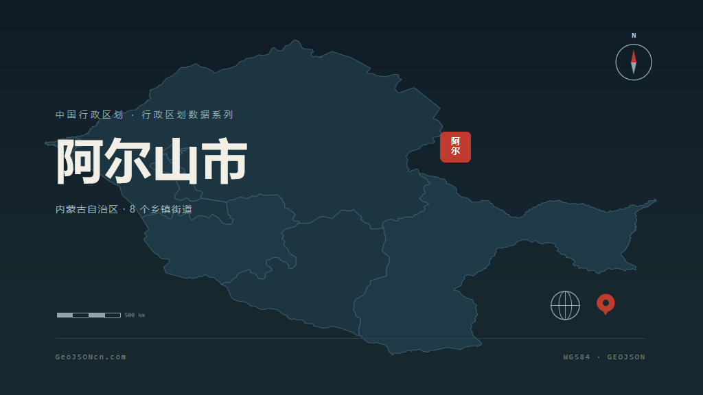 兴安盟阿尔山矢量行政区划地图