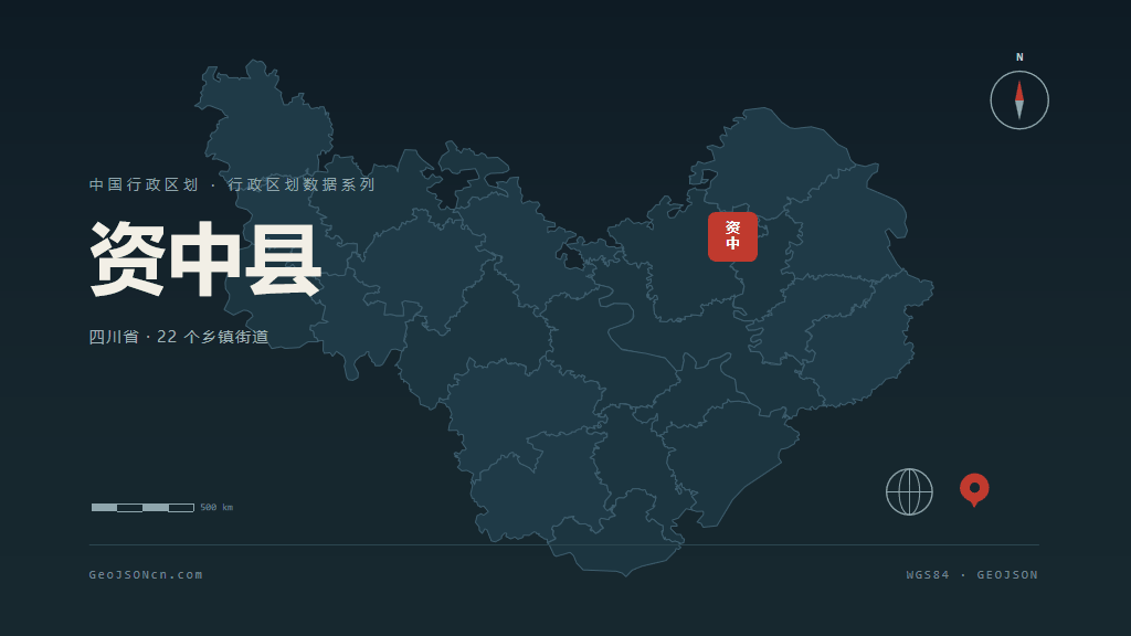 内江资中县矢量行政区划地图