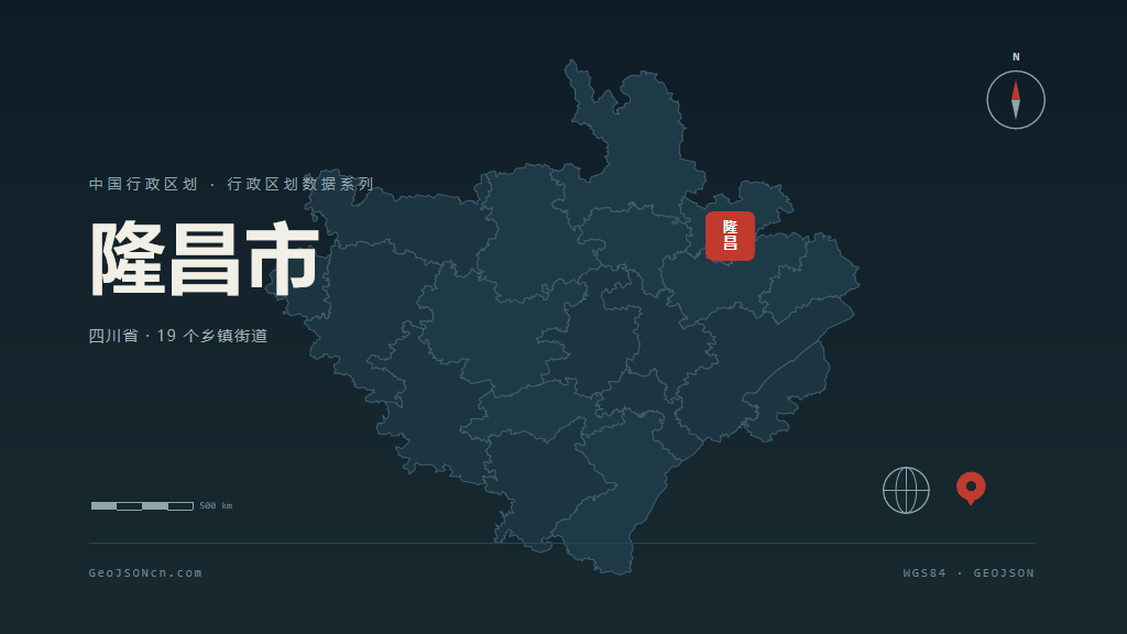 内江隆昌矢量行政区划地图