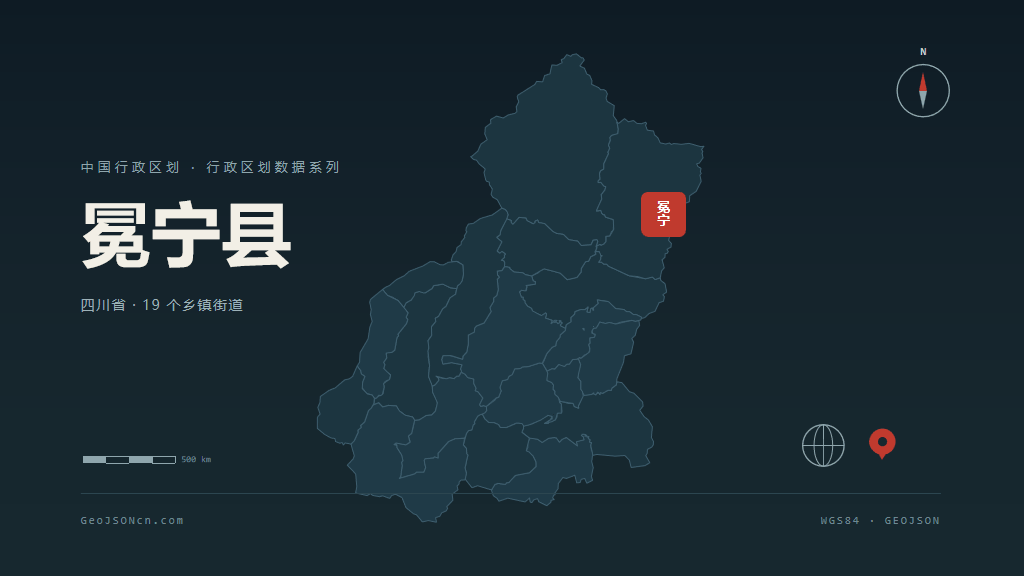 凉山彝族自治州冕宁县矢量行政区划地图