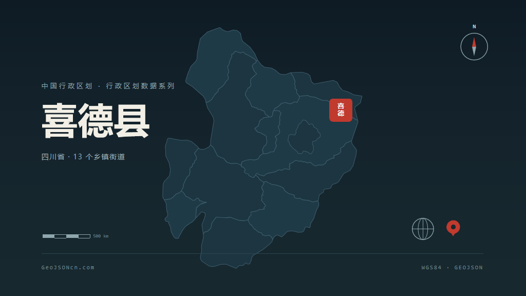 凉山彝族自治州喜德县矢量行政区划地图