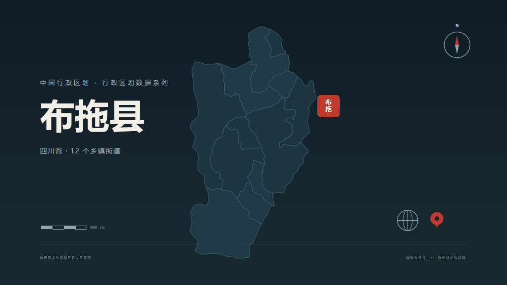 凉山彝族自治州布拖县矢量行政区划地图