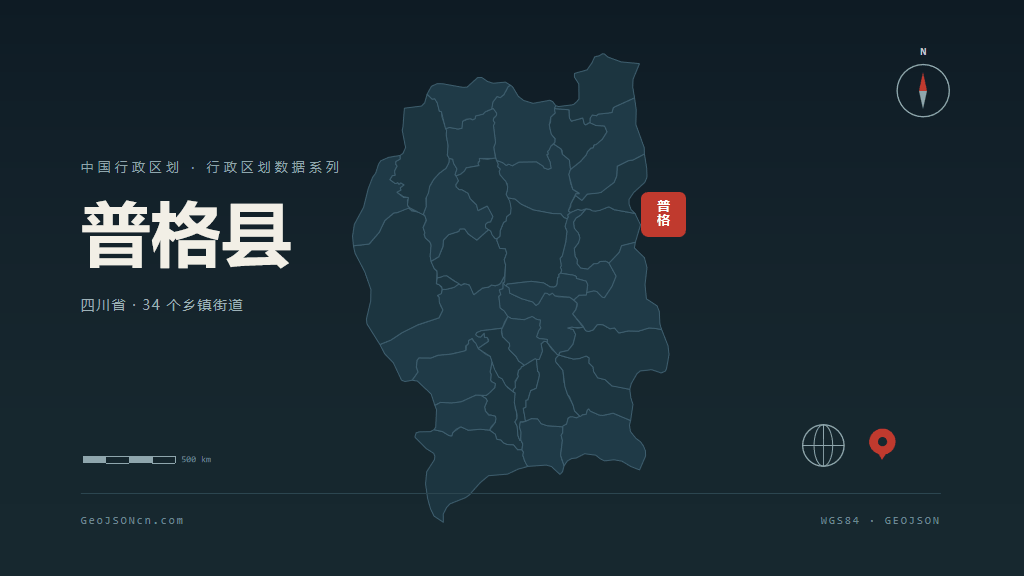 凉山彝族自治州普格县矢量行政区划地图