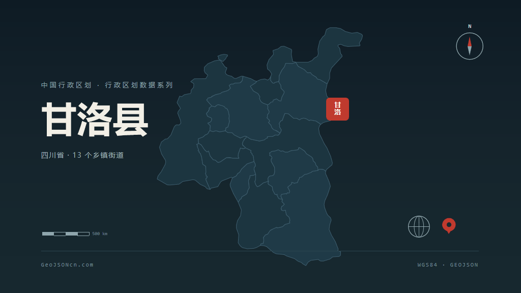 凉山彝族自治州甘洛县矢量行政区划地图