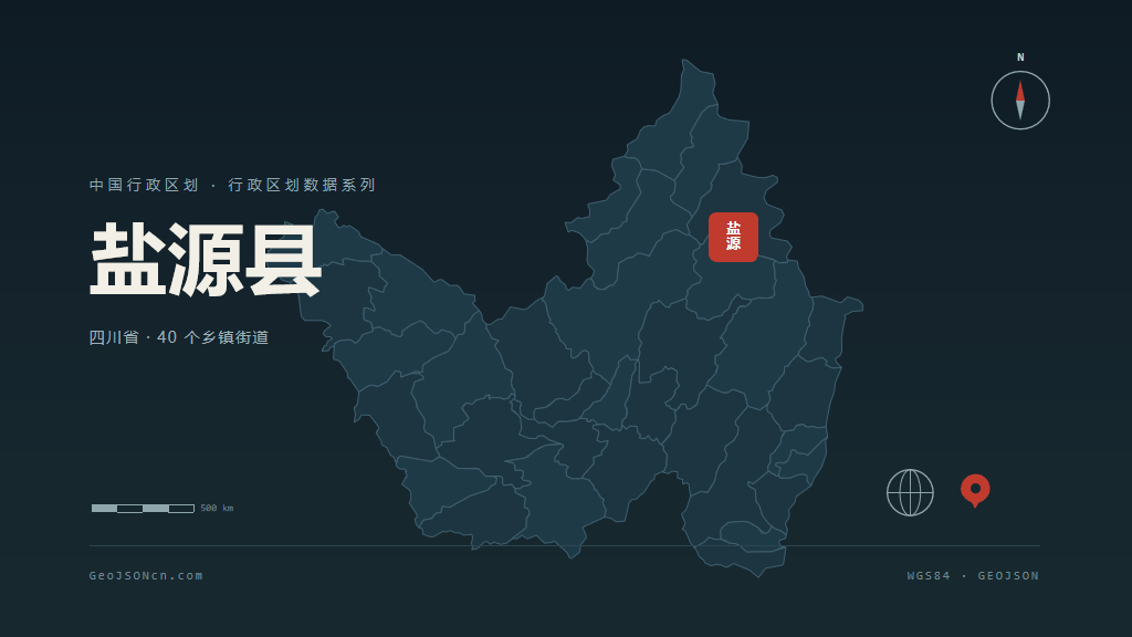 凉山彝族自治州盐源县矢量行政区划地图