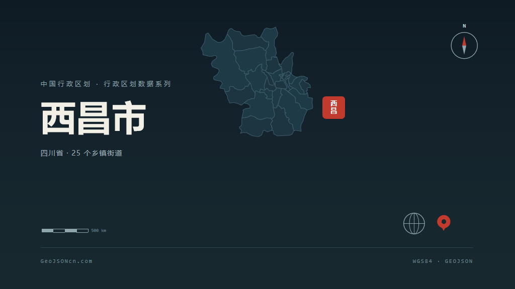 凉山彝族自治州西昌矢量行政区划地图