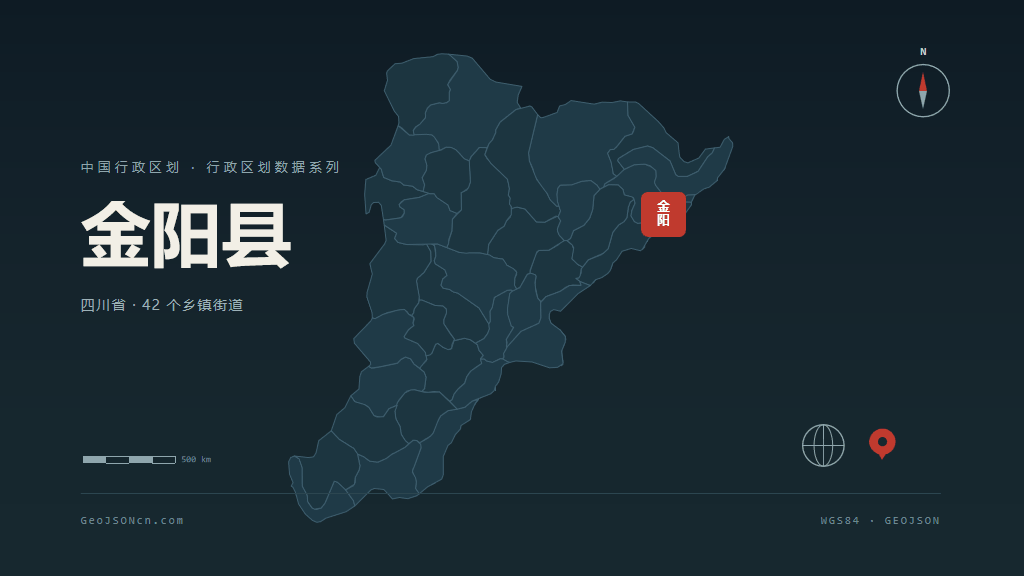 凉山彝族自治州金阳县矢量行政区划地图