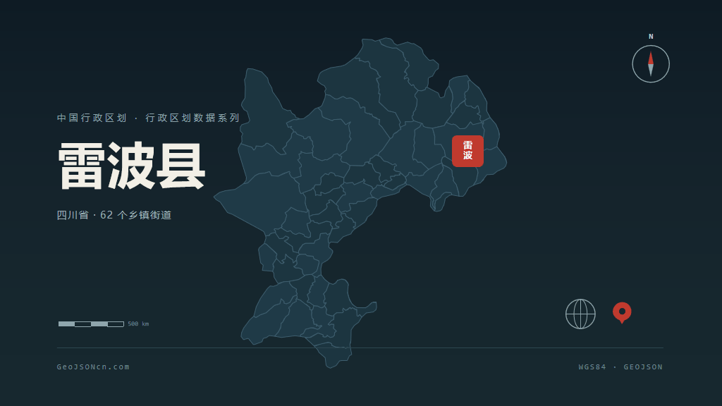 凉山彝族自治州雷波县矢量行政区划地图