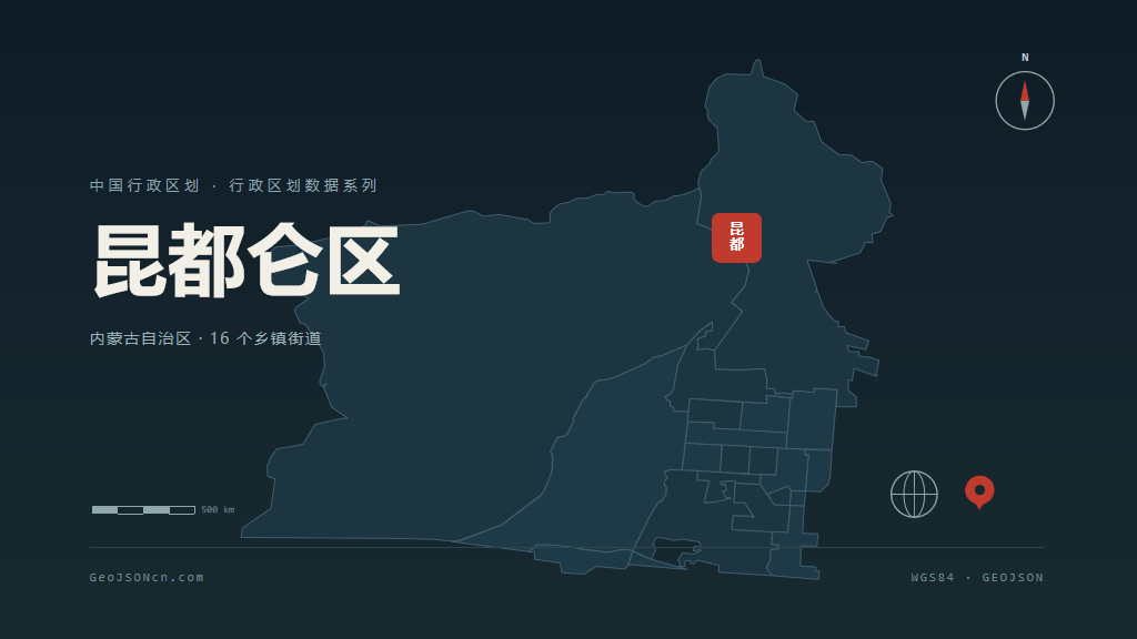 包头昆都仑区矢量行政区划地图