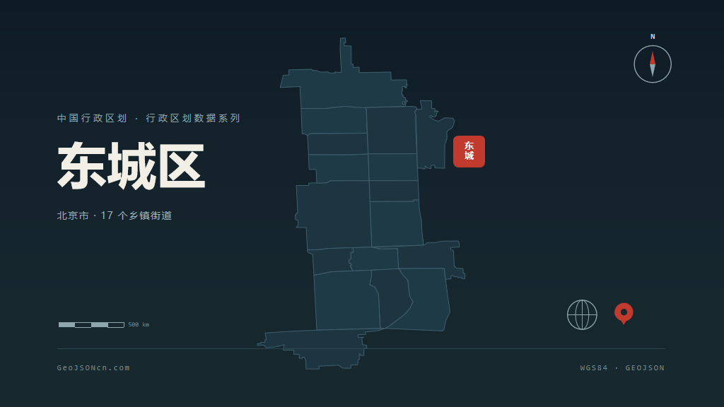 北京东城区矢量行政区划地图