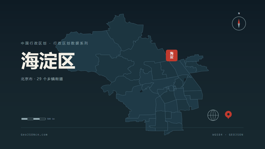 北京海淀区矢量行政区划地图