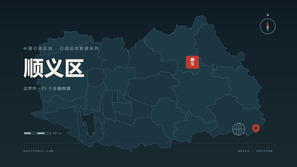 北京顺义区矢量行政区划地图