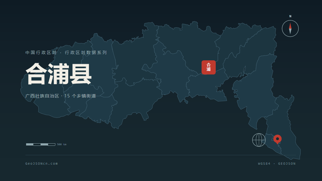北海合浦县矢量行政区划地图