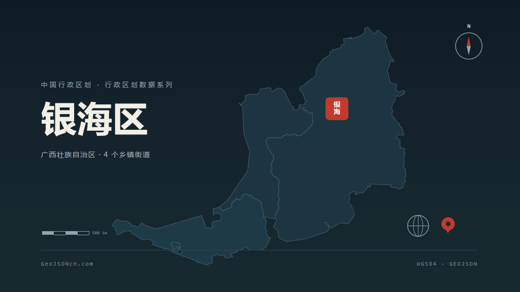 北海银海区矢量行政区划地图