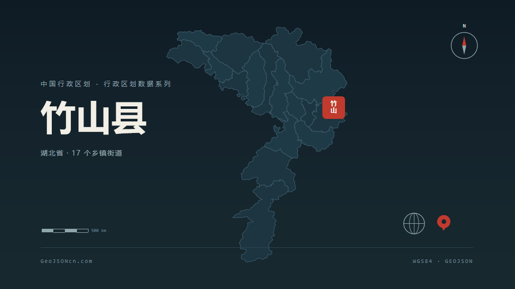 十堰竹山县矢量行政区划地图