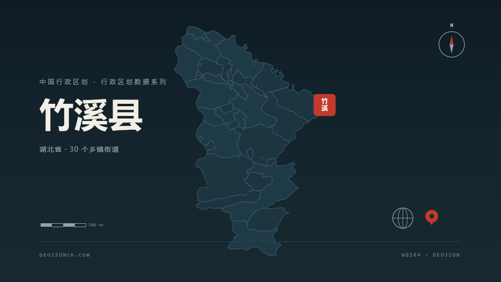 十堰竹溪县矢量行政区划地图
