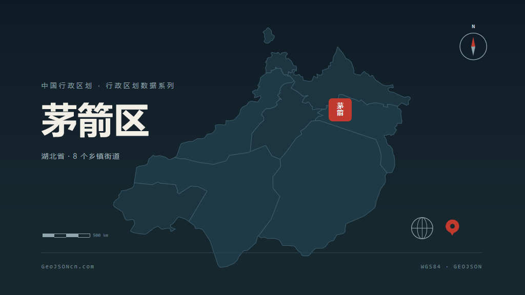 十堰茅箭区矢量行政区划地图