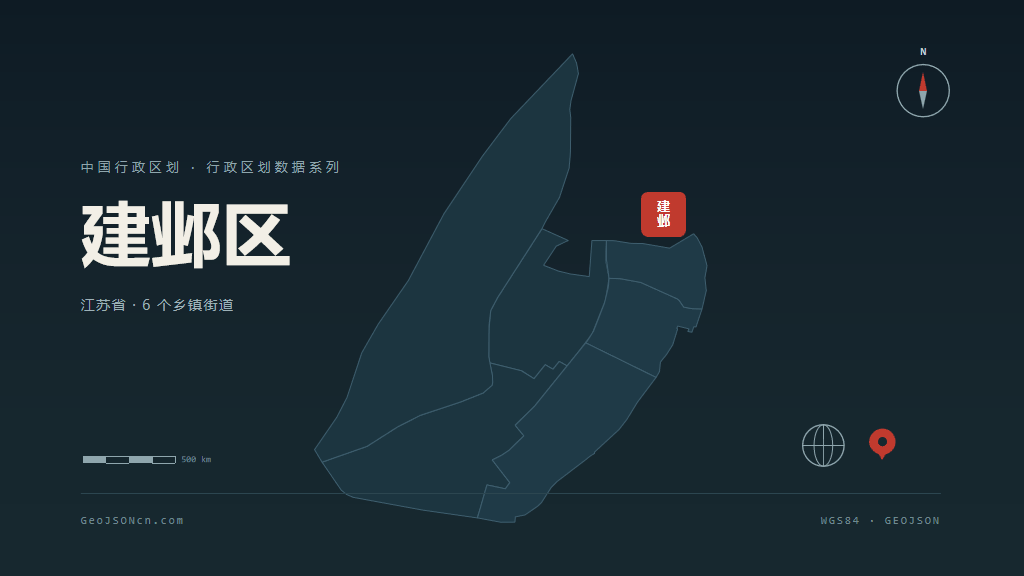 南京建邺区矢量行政区划地图