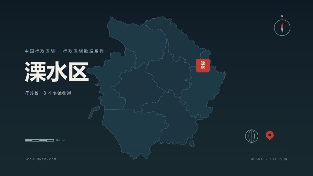 南京溧水区矢量行政区划地图