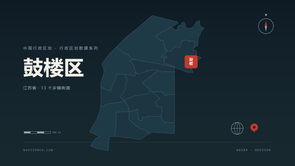 南京鼓楼区矢量行政区划地图
