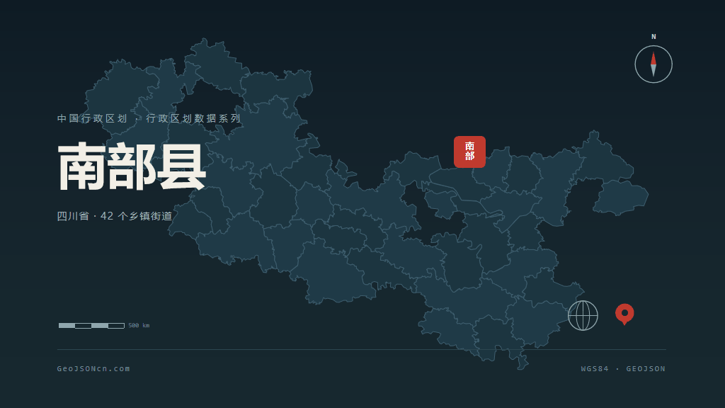 南充南部县矢量行政区划地图