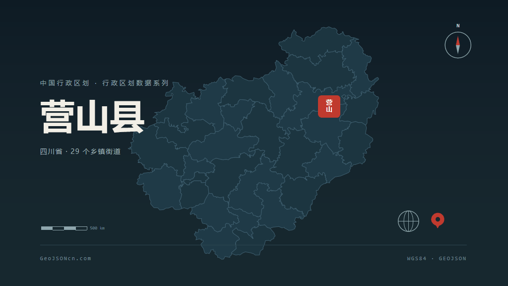南充营山县矢量行政区划地图