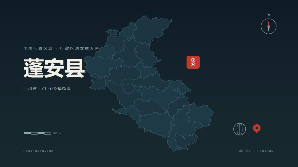 南充蓬安县矢量行政区划地图