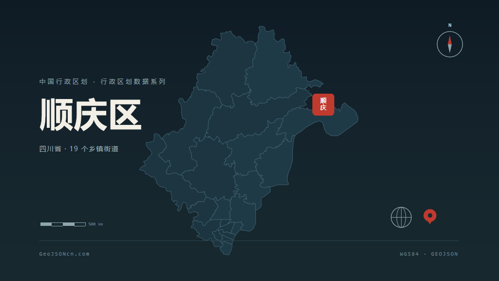 南充顺庆区矢量行政区划地图