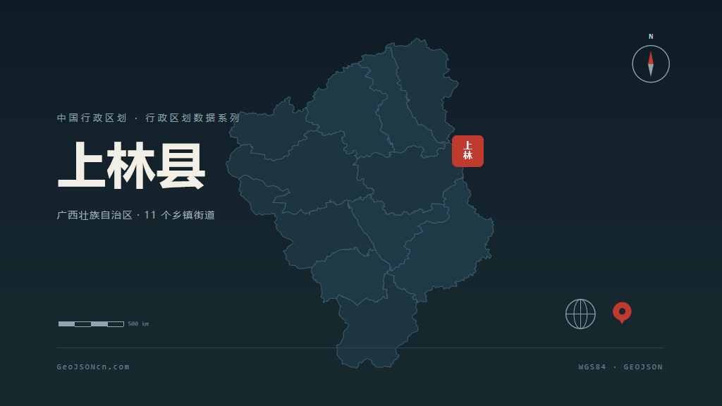 南宁上林县矢量行政区划地图