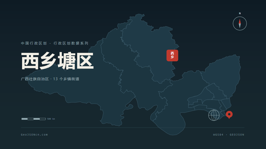 南宁西乡塘区矢量行政区划地图