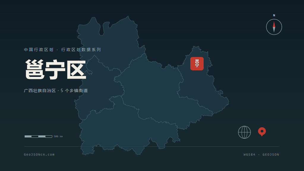南宁邕宁区矢量行政区划地图