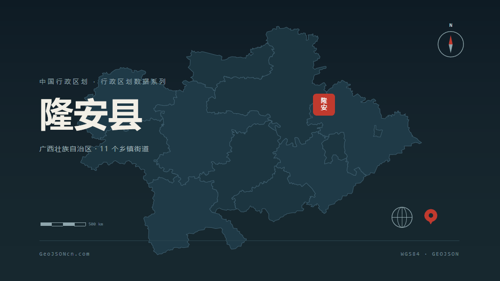 南宁隆安县矢量行政区划地图