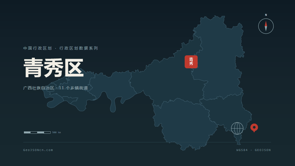南宁青秀区矢量行政区划地图