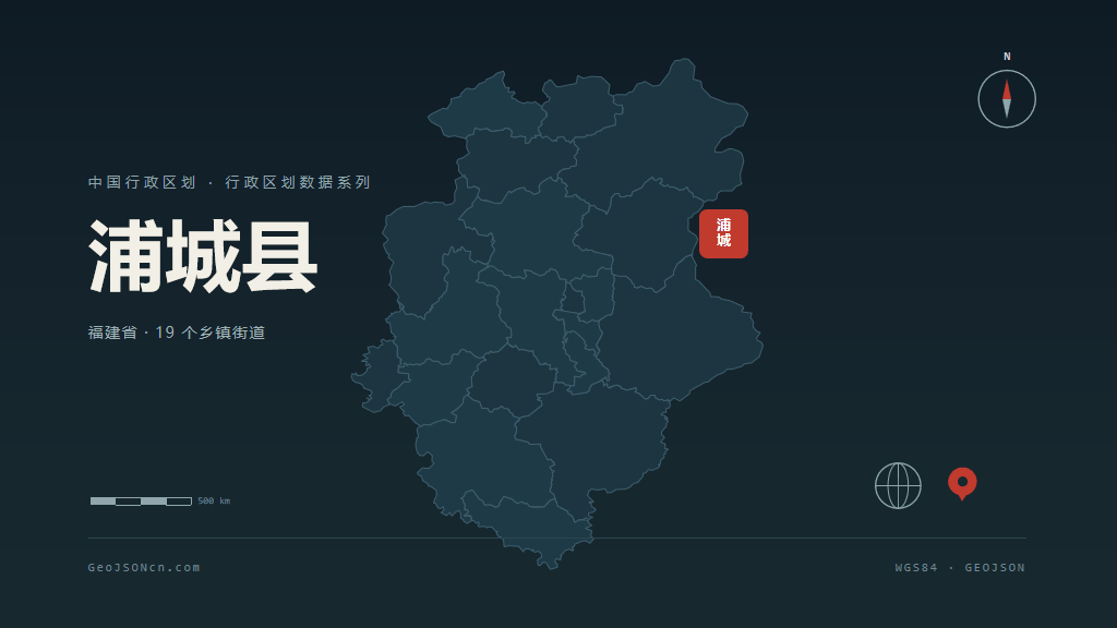南平浦城县矢量行政区划地图