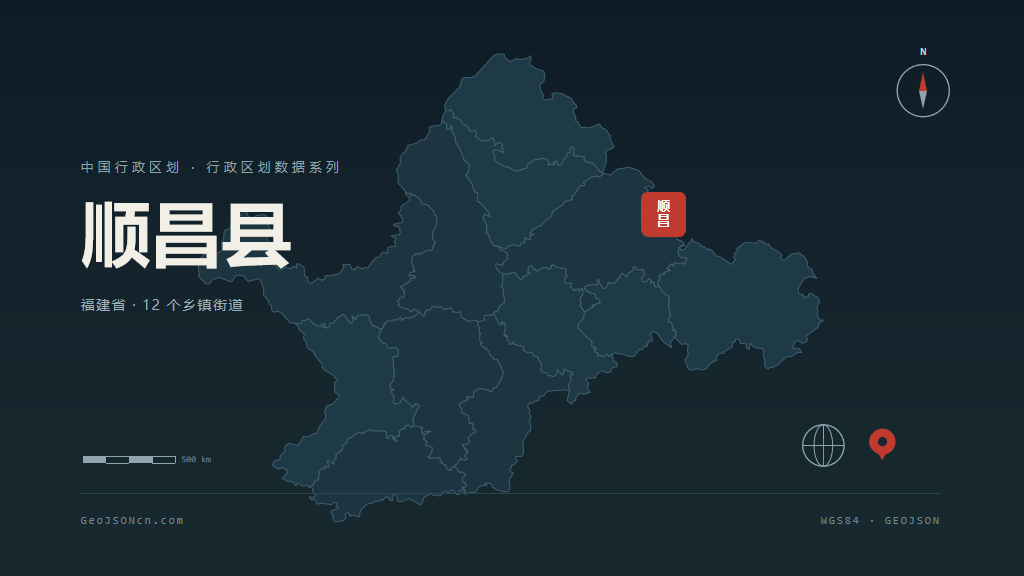 南平顺昌县矢量行政区划地图
