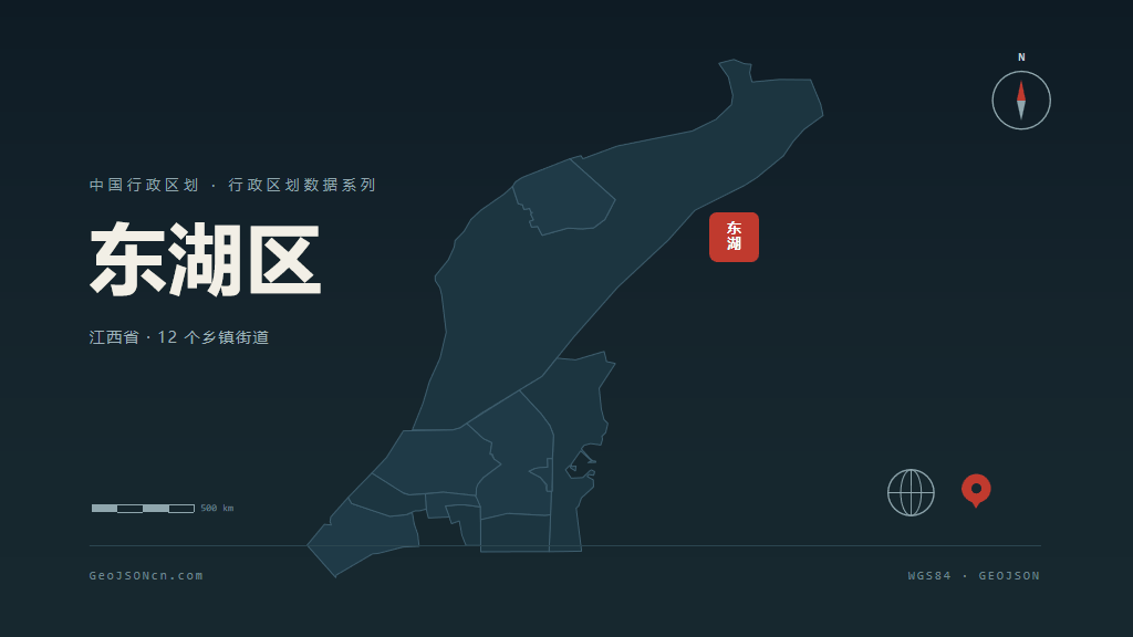 南昌东湖区矢量行政区划地图