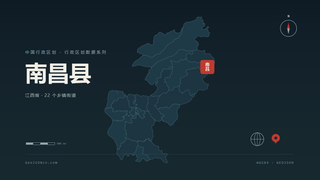 南昌南昌县矢量行政区划地图