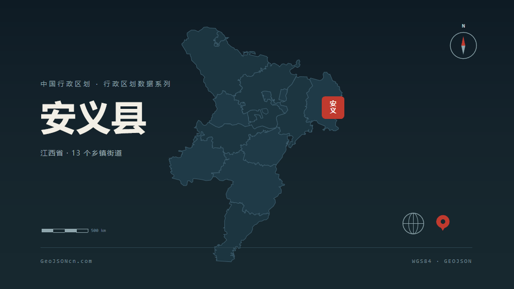 南昌安义县矢量行政区划地图