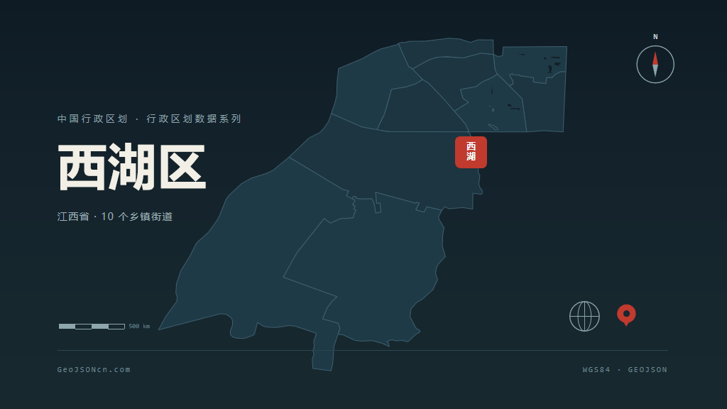 南昌西湖区矢量行政区划地图