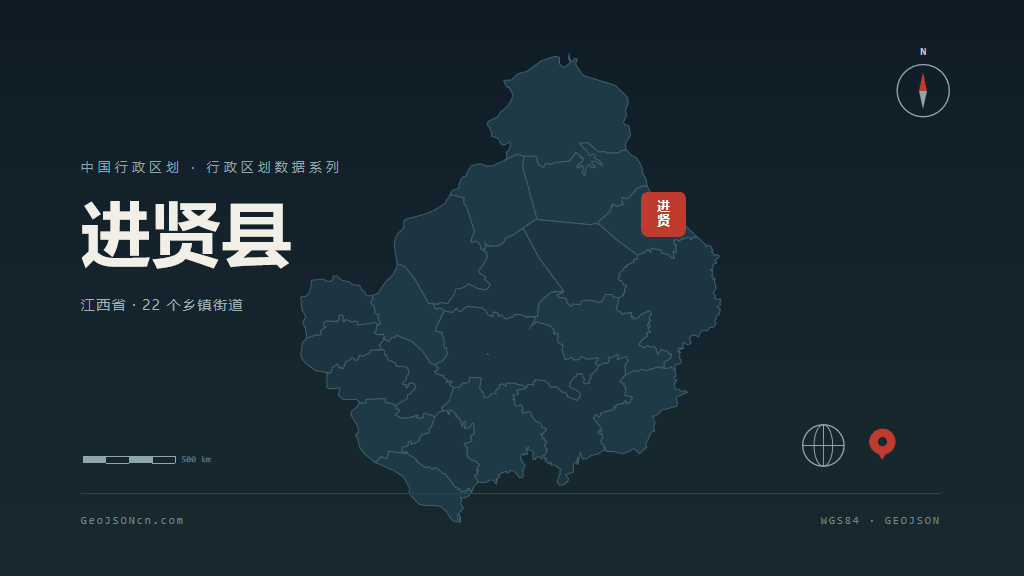 南昌进贤县矢量行政区划地图
