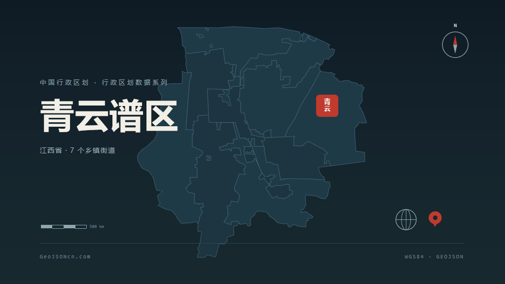 南昌青云谱区矢量行政区划地图