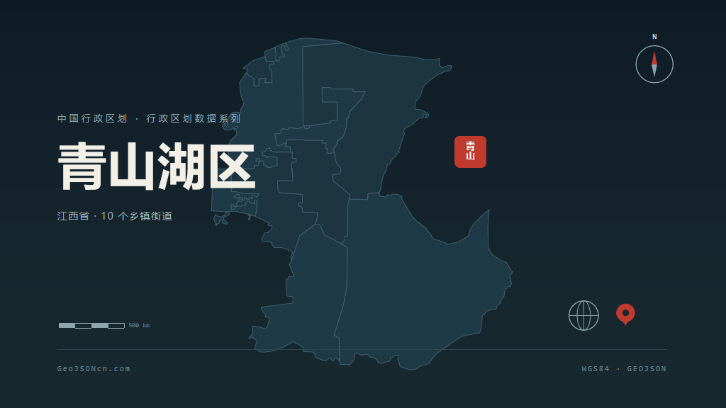 南昌青山湖区矢量行政区划地图