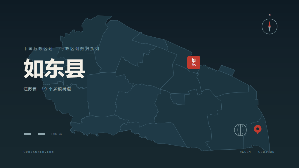 南通如东县矢量行政区划地图