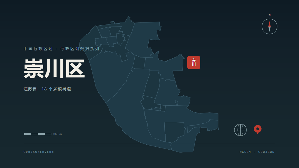 南通崇川区矢量行政区划地图