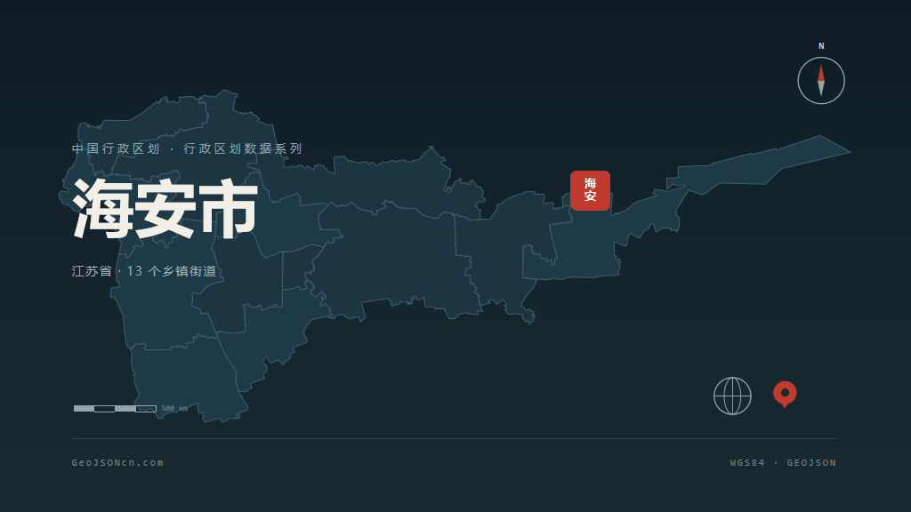 南通海安矢量行政区划地图