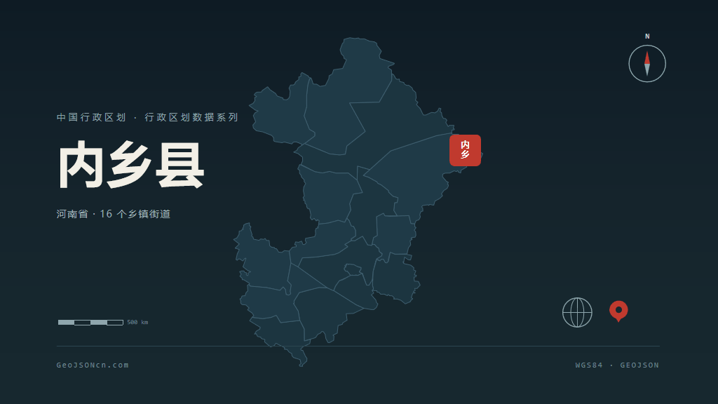 南阳内乡县矢量行政区划地图