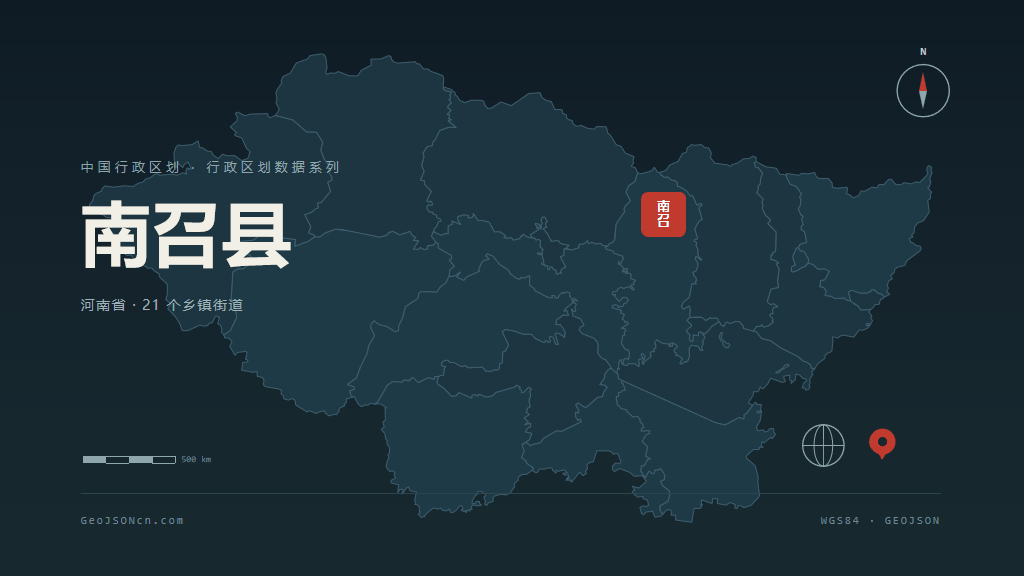 南阳南召县矢量行政区划地图